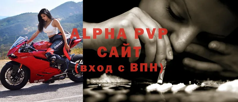 Alpha-PVP Соль  где купить   hydra ссылки  Алейск 