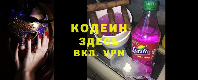 Кодеин напиток Lean (лин)  Алейск 