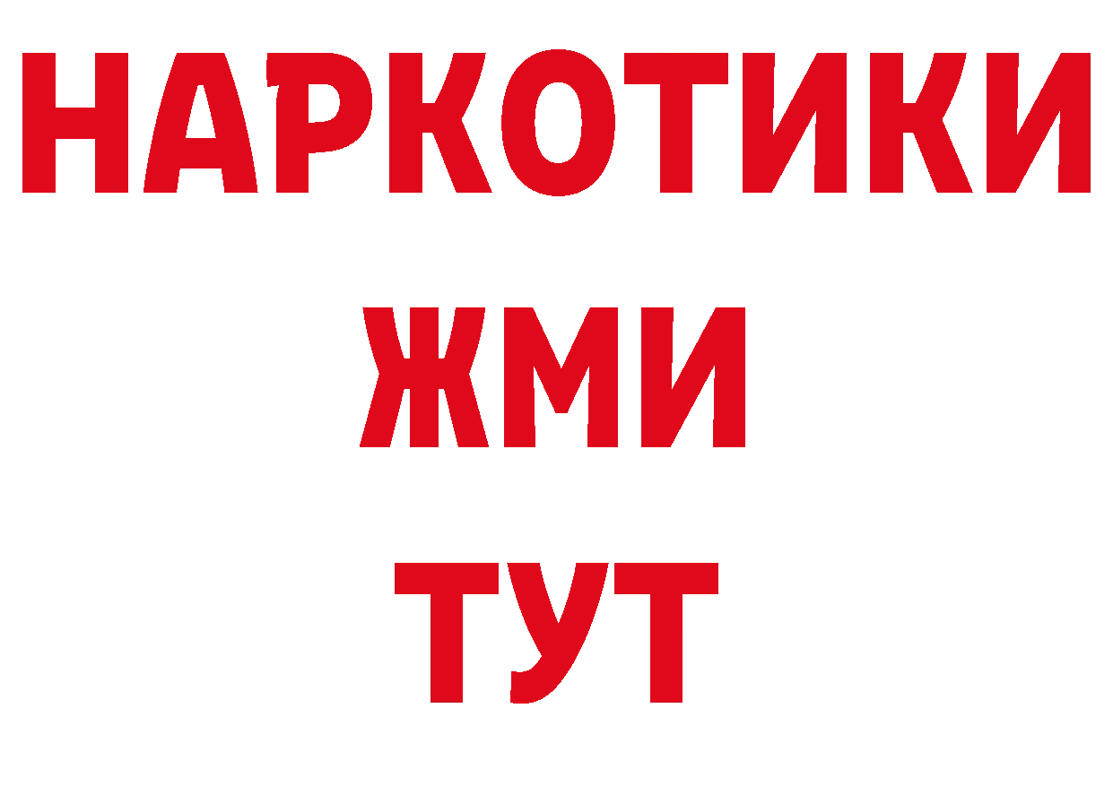 Бутират бутик рабочий сайт дарк нет гидра Алейск